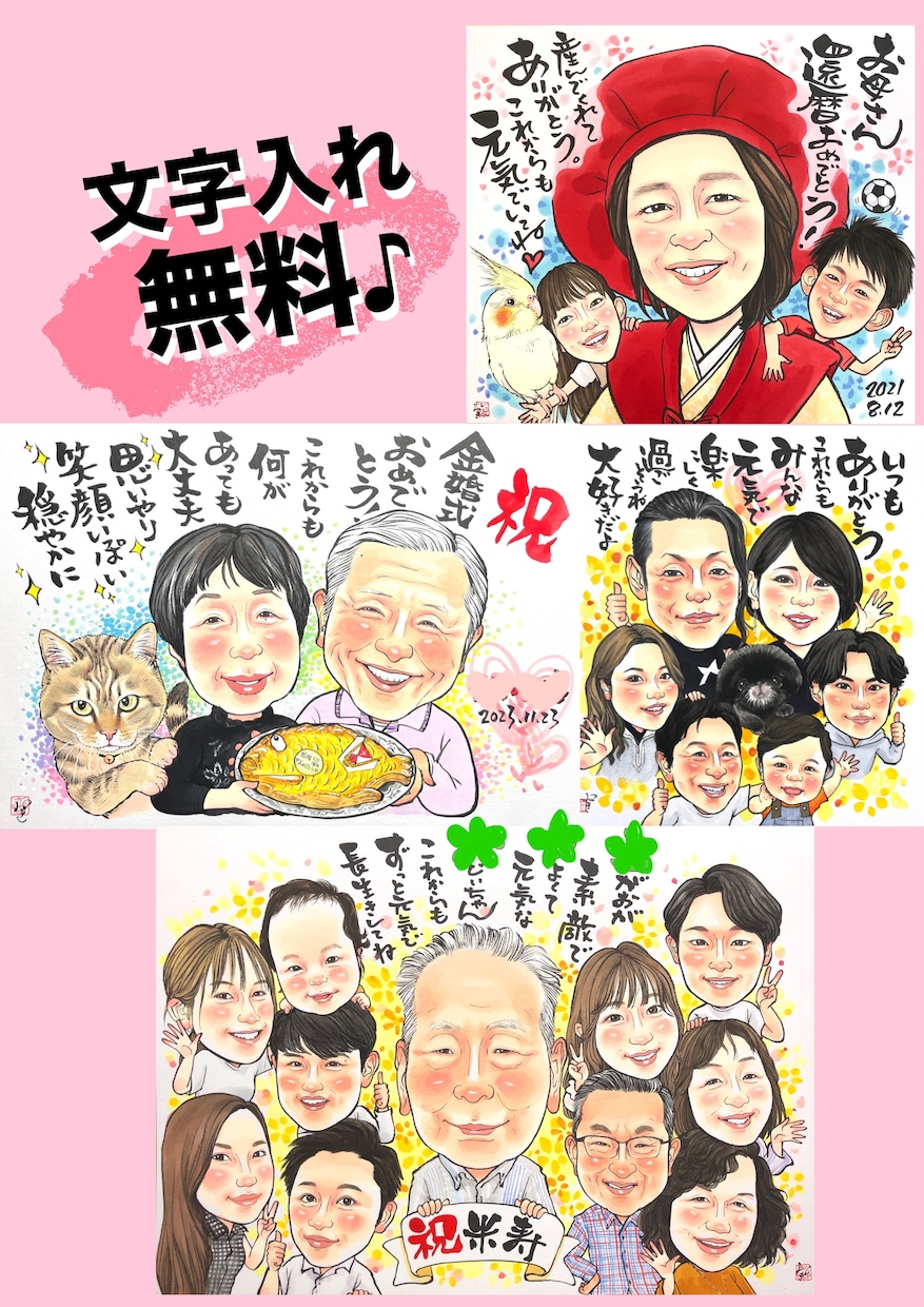大人数OK【原画】手描きで優しく温かい絵を描きます プロが描くハイクオリティ似顔絵お届けします★ペット・大人数可 イメージ3