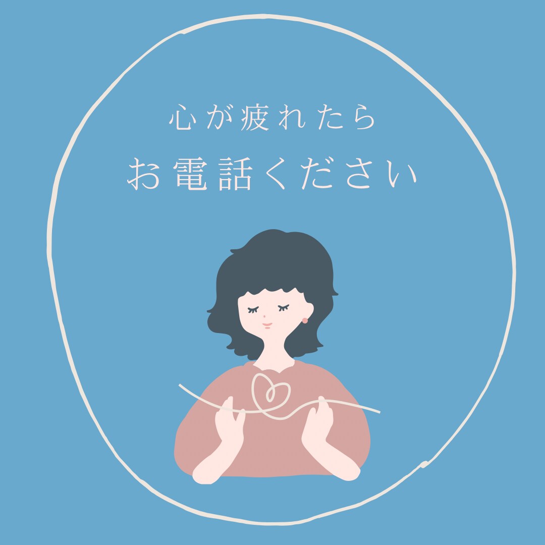 気を使い過ぎ繊細の方話を聴きます 他人の目が気になって自分の意見を言えない方話を聴きます。 イメージ1