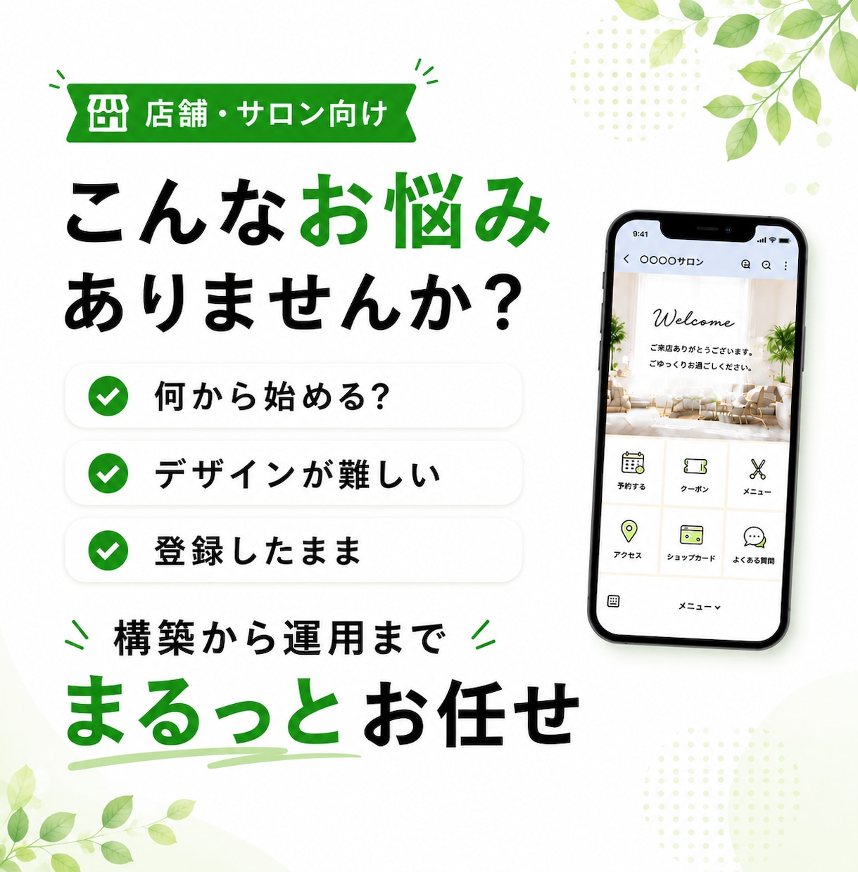 LINE公式★アカウント運用代行します アカウント構築〜リッチメニューデザインまで丸っと対応！ イメージ2