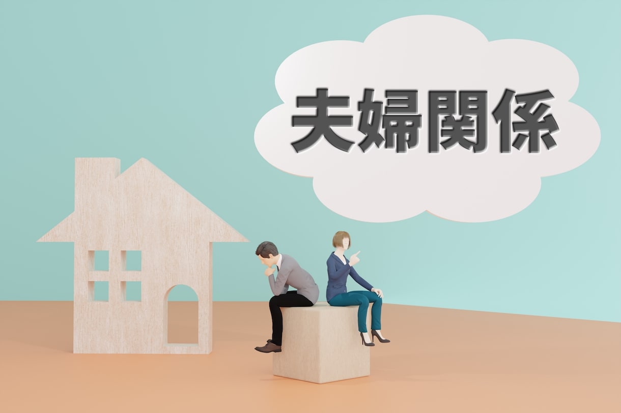 もどれない夫婦関係・不満・悩み・苦痛をお聴きします 離婚　別居　復縁　夫婦相性　浮気　性格ズレ　夫婦問題　お金 イメージ9