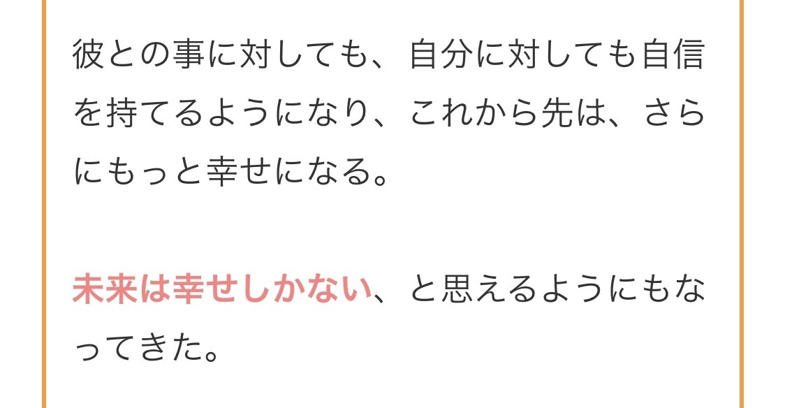 心を透視！彼の本音と２人の未来を占います 音信不通も改善！不可能を可能にする縁結びの悩みゼロ本格鑑定 イメージ7