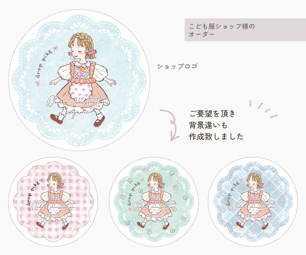 ふんわりやさしい✿商用イラスト描きます ゆるふわオシャレなショップロゴ・挿絵・ヘッダー 商用 イメージ5