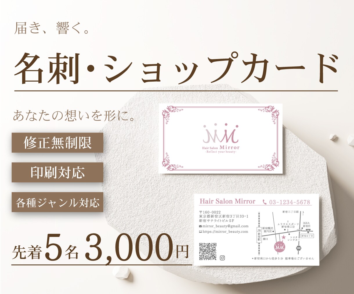 名刺・ショップカード制作します 名刺・カードの片面デザインを先着5名3000円にて制作！ イメージ1