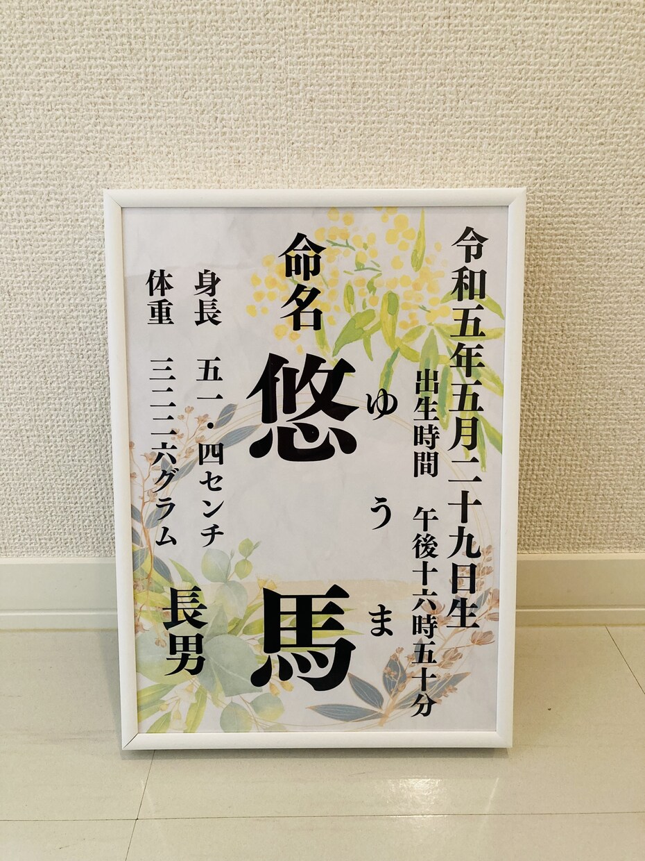 セミオーダー　お洒落なインテリア命名書　作成します センス抜群♡大切なお子様のお名前を末長くお部屋に飾りませんか イメージ4