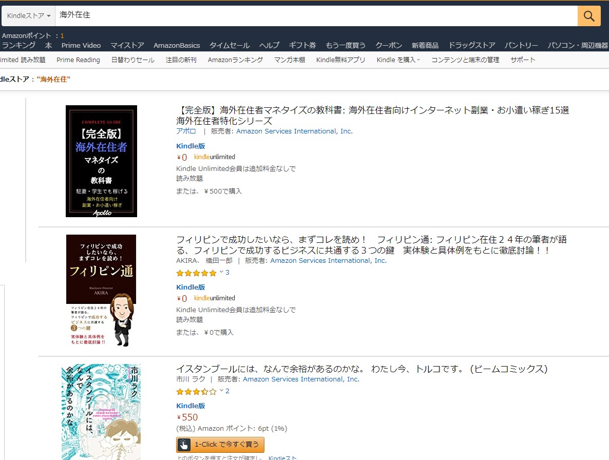 Kindle電子書籍で上位表示取る㊙方法教えます 107ページの電子書籍をもれなくプレゼントします！ イメージ9