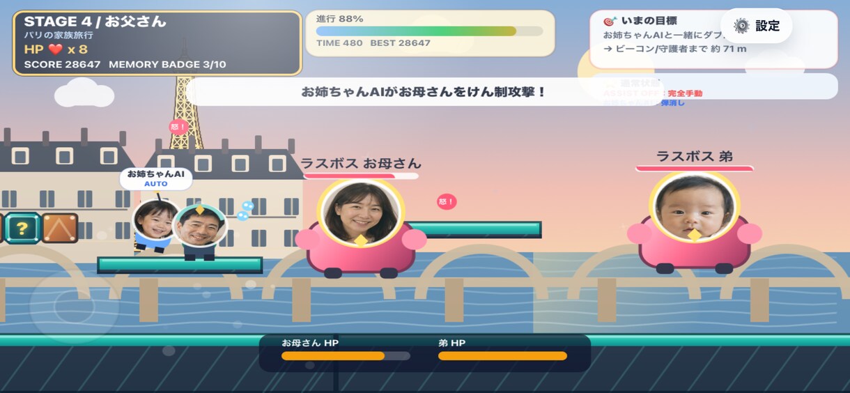 家族や恋人が主人公の記念ゲームを制作します 写真・背景・ストーリーまで自由にカスタマイズ イメージ8