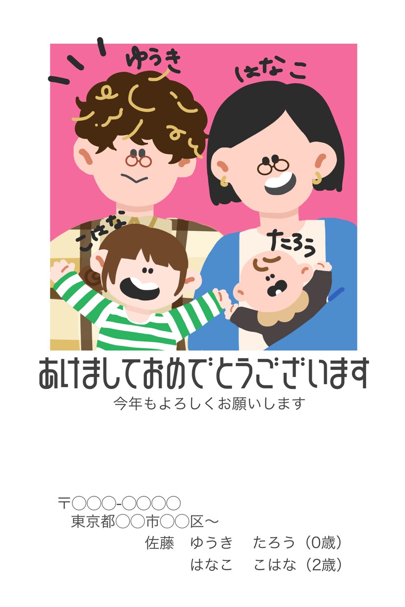 年賀状用家族イラスト描きます ポップで元気なご家族様の似顔絵を描きます！ イメージ2