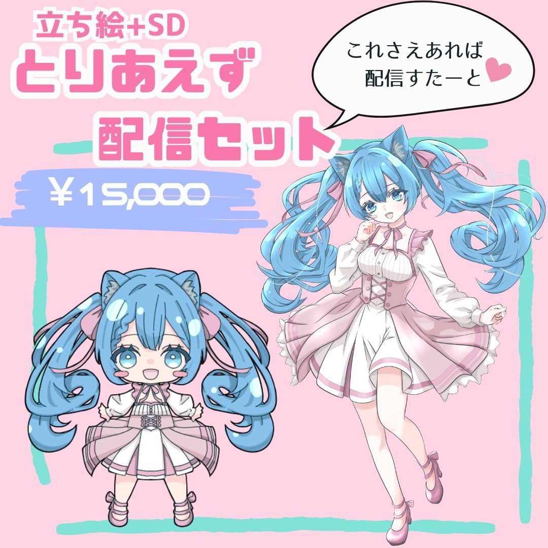 IRIAM等で使える立ち絵描きます 詳しく指定可能！あなただけのイラストを！ イメージ2