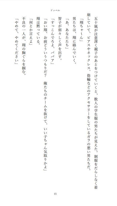 あなたのための物語を書きます あなただけの心の物語を形にしてみませんか？ イメージ10