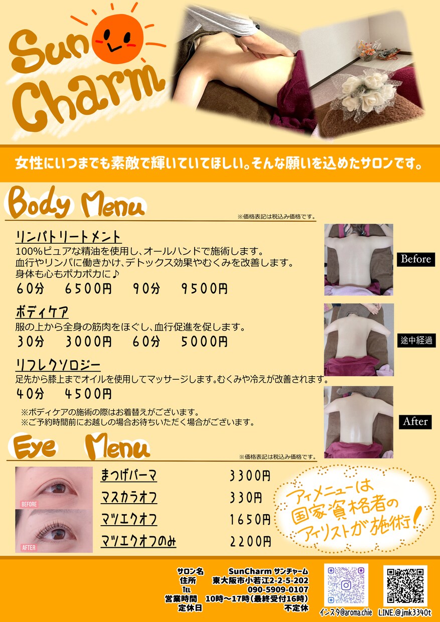 目に留まる！商品やサービスのチラシを作成します 施術のメニューや商品紹介のチラシ等作成。簡単なイラストも。 イメージ6
