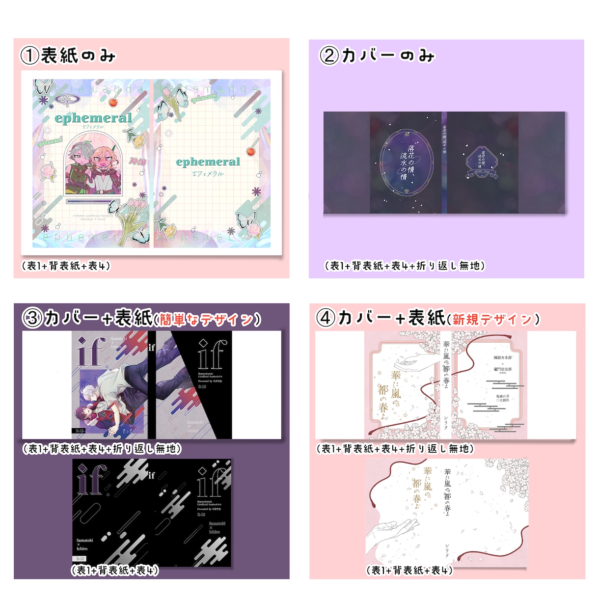 電子書籍・同人誌の表紙/ロゴのデザインをします イメージに合った表紙、ロゴのご提案をいたします。 イメージ6