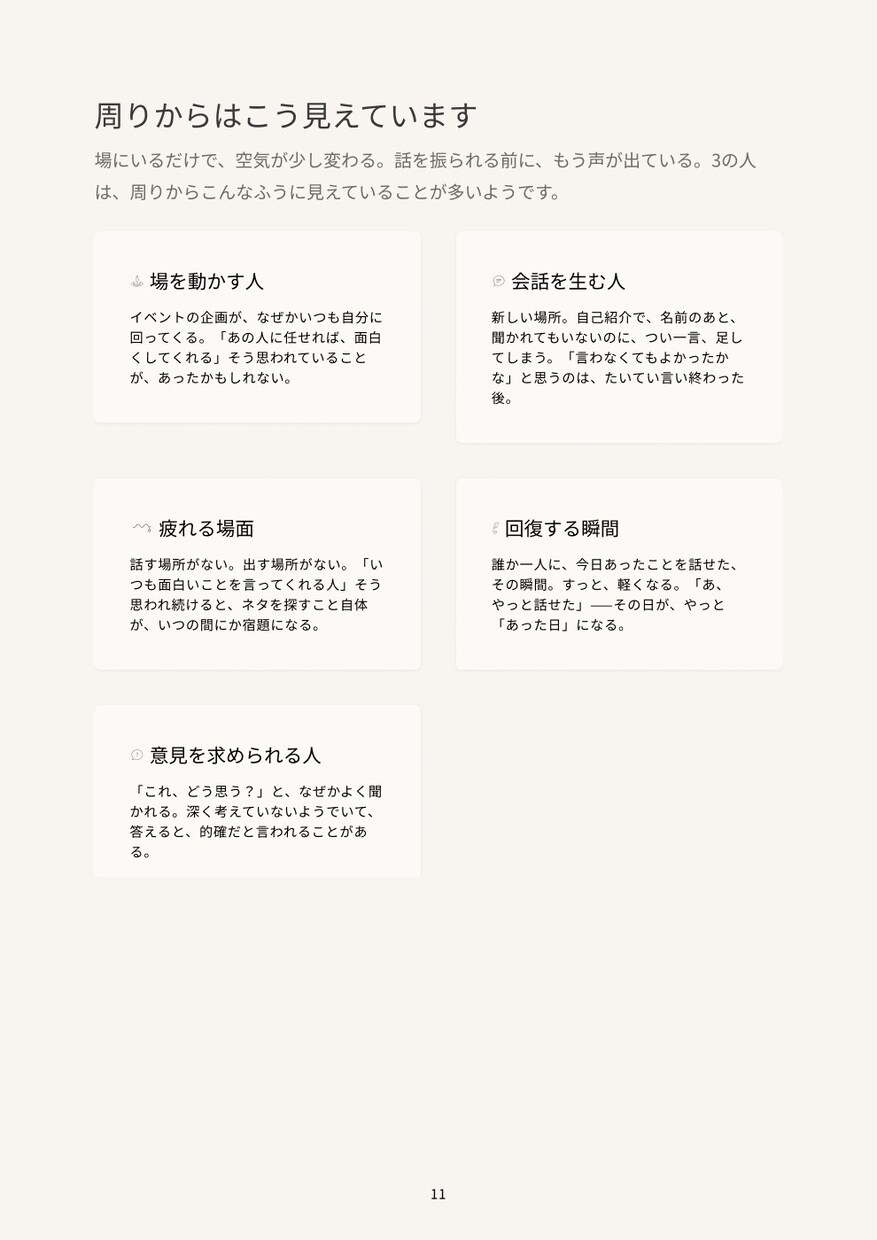 生年月日から、性格と才能を鑑定ノートにします 数秘術で、あなたの性格や才能をやさしく紐解きます。 イメージ4