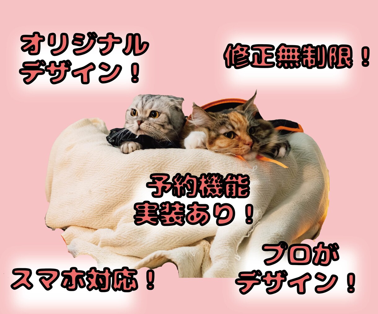 動物特化！サイト制作いたします 動物カフェ/動物病院/愛ペットブログなど イメージ3