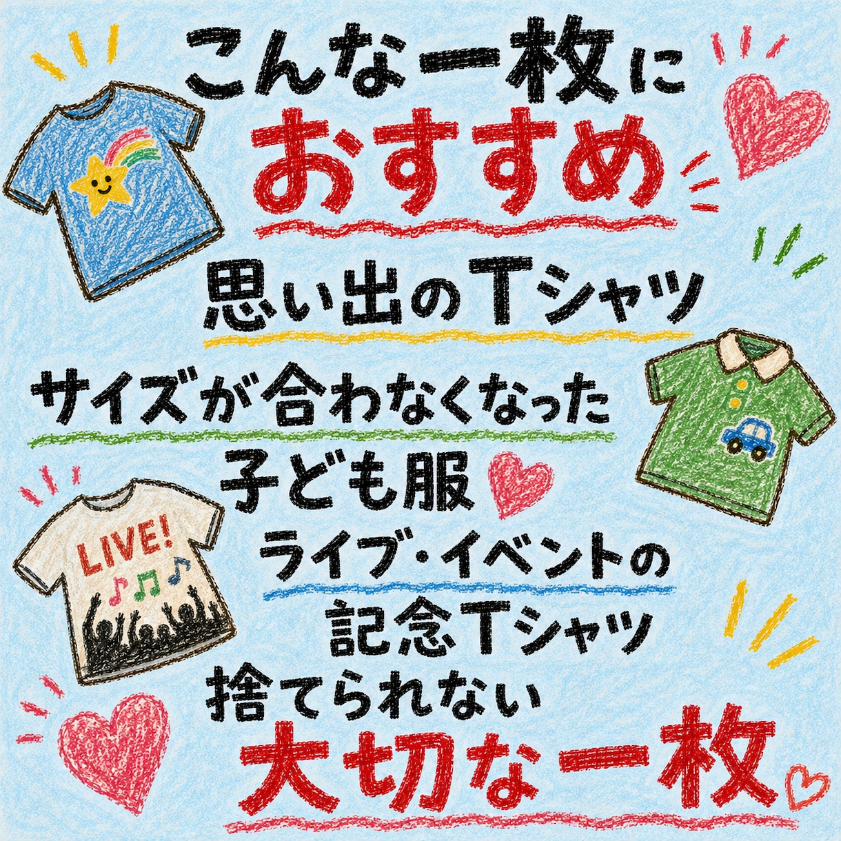 思い出のお洋服を、バッグへリメイクします もう着られないけど捨てられない。そんな大切な一枚をリメイク イメージ4