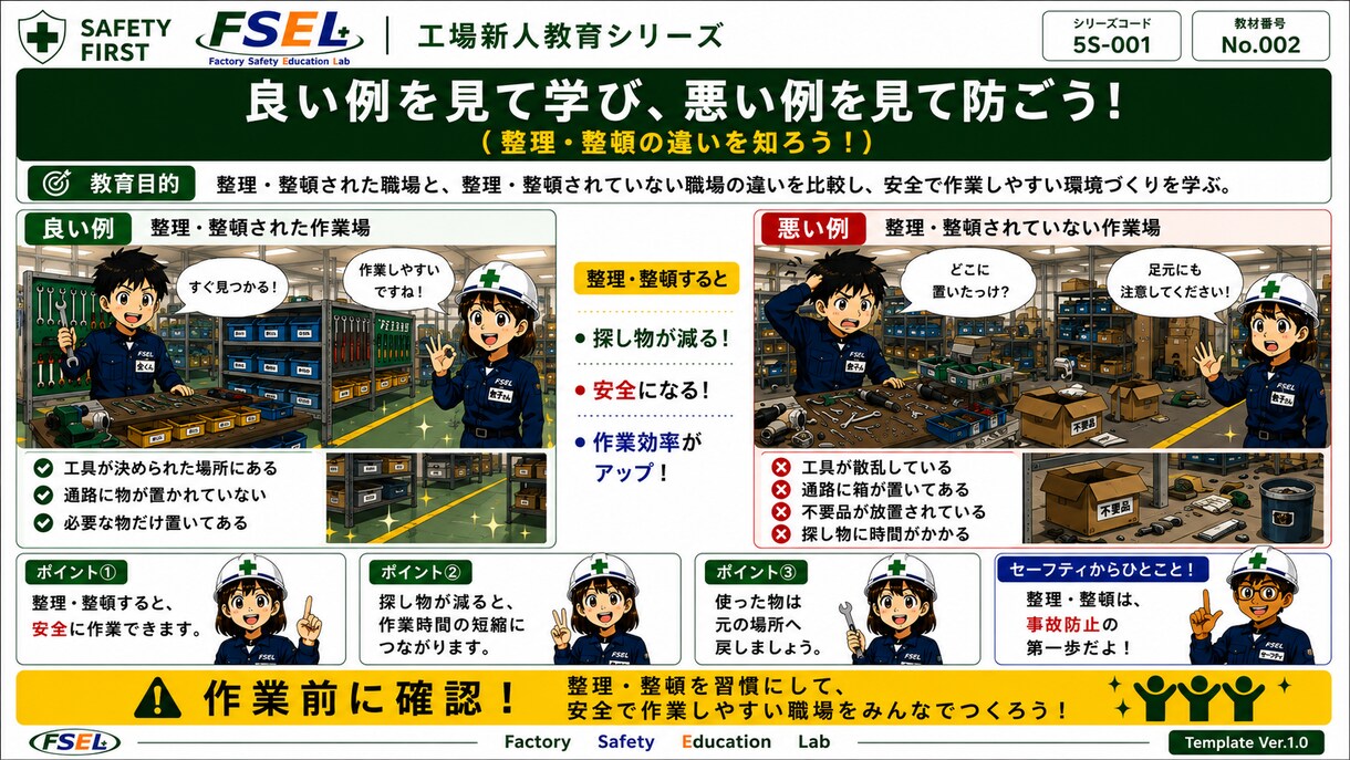 工場安全教育資料を制作します 現場で伝わるイラスト教材を制作します イメージ8