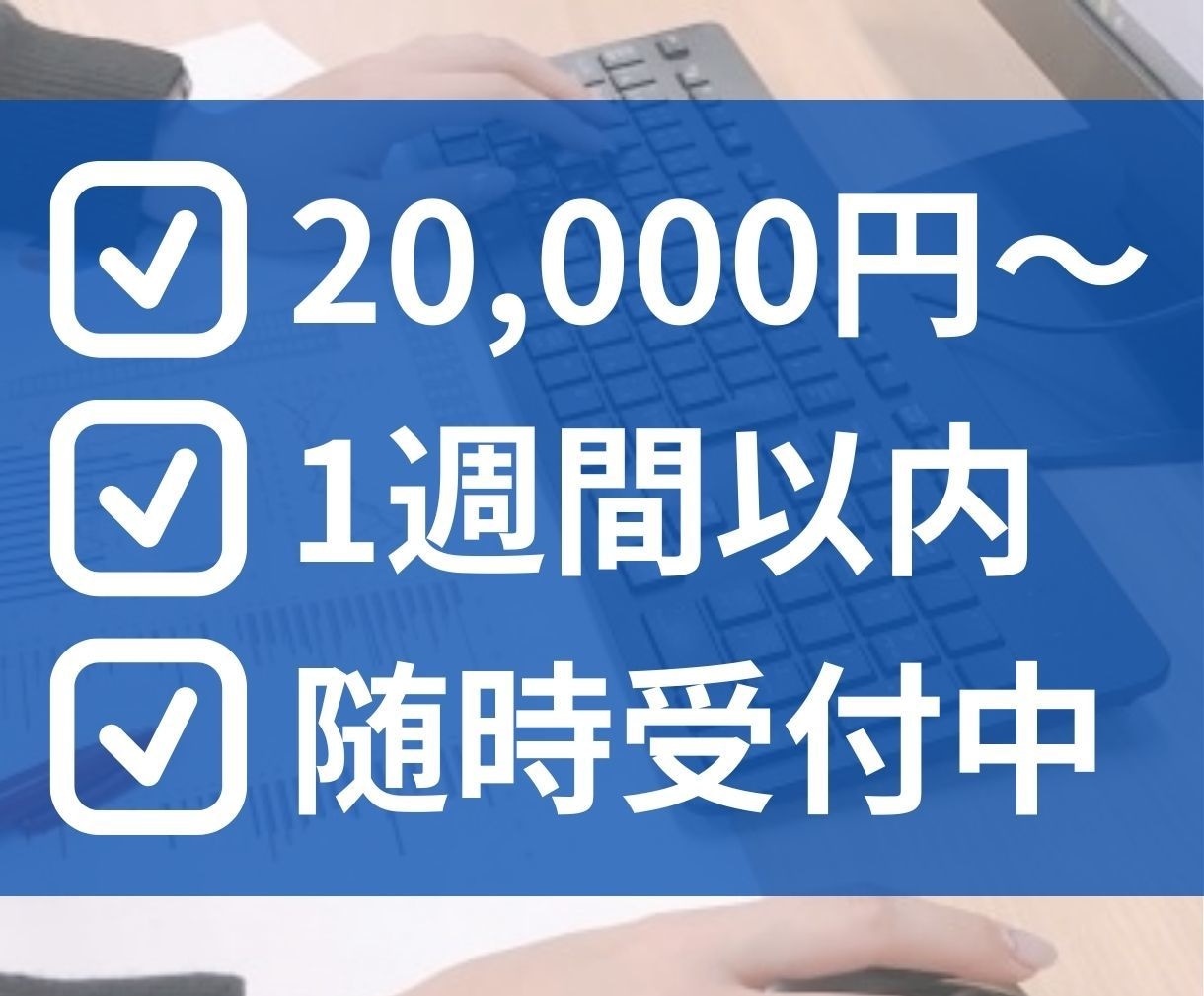 中小企業診断士が「経営力向上計画」を策定いたします 計画を立てることで、補助金の加点や融資の優遇を受けられます！ イメージ4