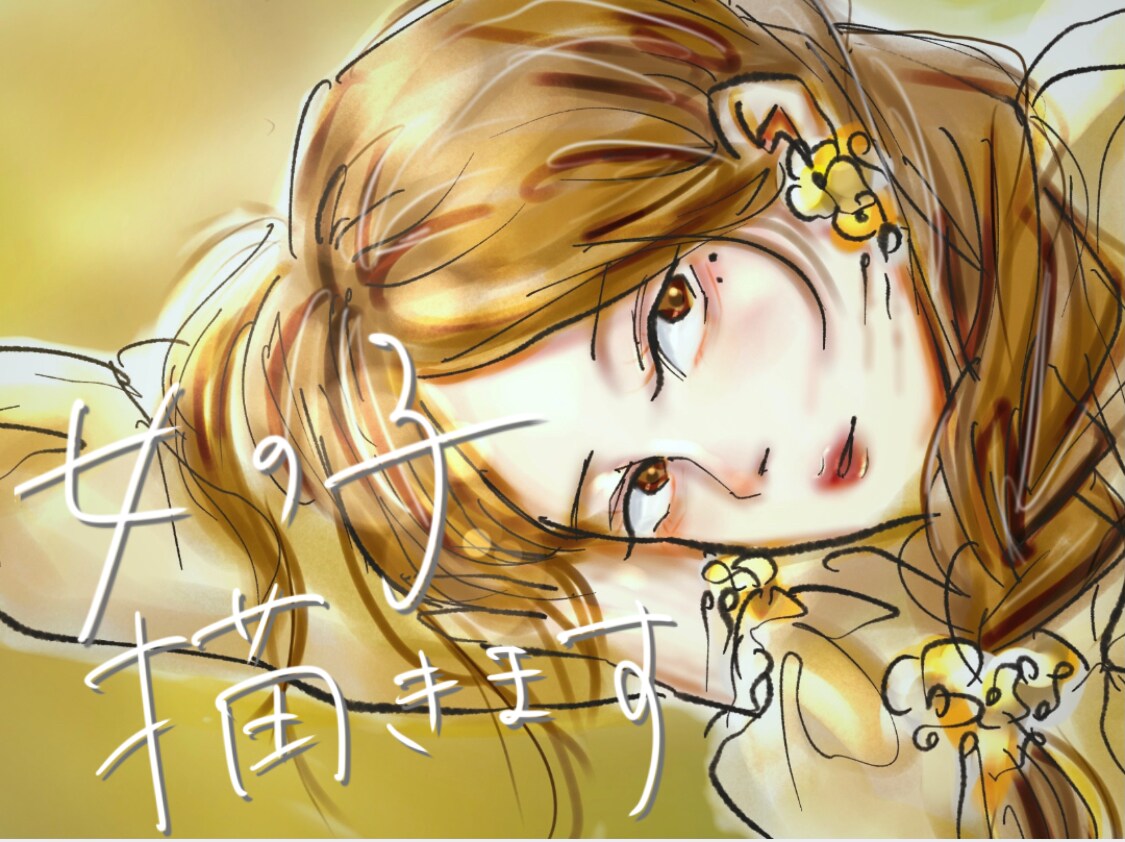 お洒落な女の子のアイコン・イラストお描きします SNSアイコンなどに！特別なイラストお届けします‎☺︎ イメージ1