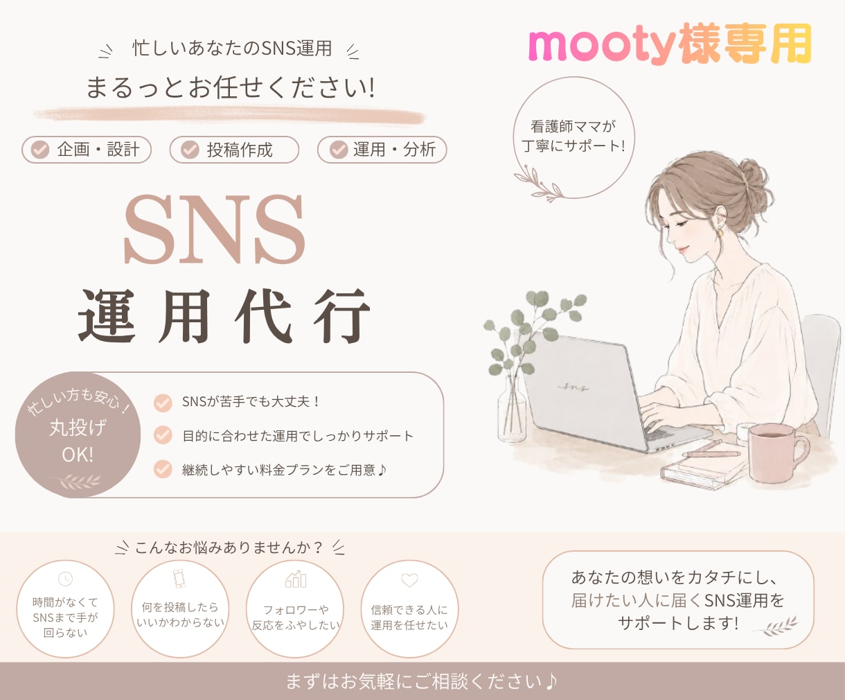mooty様専用。Instagram運用します 10月のInstagram運用、下記内容で対応いたします。 イメージ1