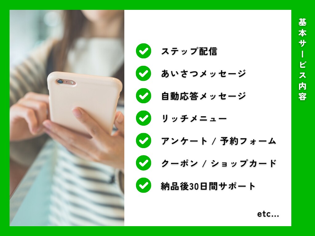 飲食店特化！売上に直結するLINEを構築します 約15店舗を統括し、年5億を売り上げた集客のプロにおまかせ！ イメージ4