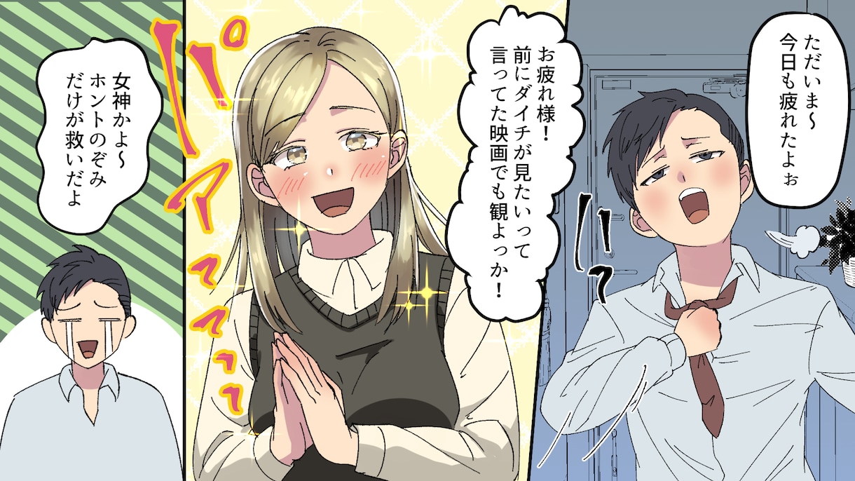 1p3000円！！目を惹く漫画描きます YouTube用の広告漫画、漫画動画ならお任せください！！ イメージ2