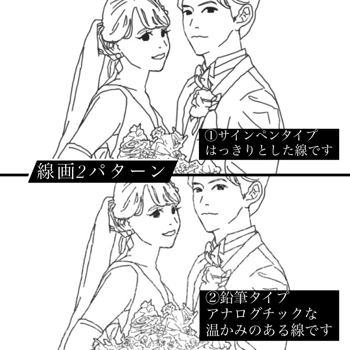お写真からウェディングイラストを作成いたします ウェルカムボードやウェディングアイテムにご活用ください✎ イメージ2