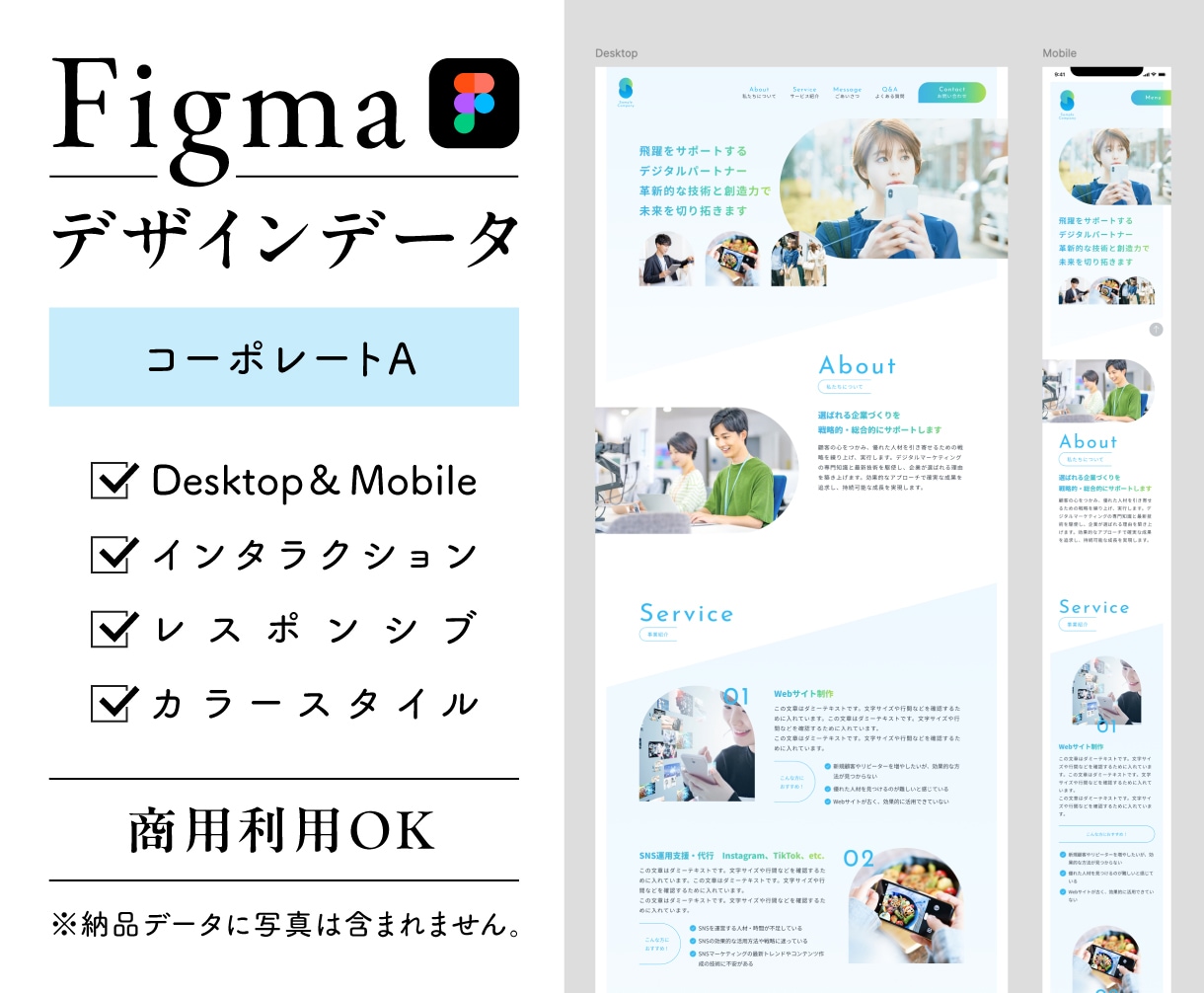 Figmaのホームページテンプレートを販売します ☆デザインやコーディングの練習用に ☆商用利用もOK（3） イメージ1