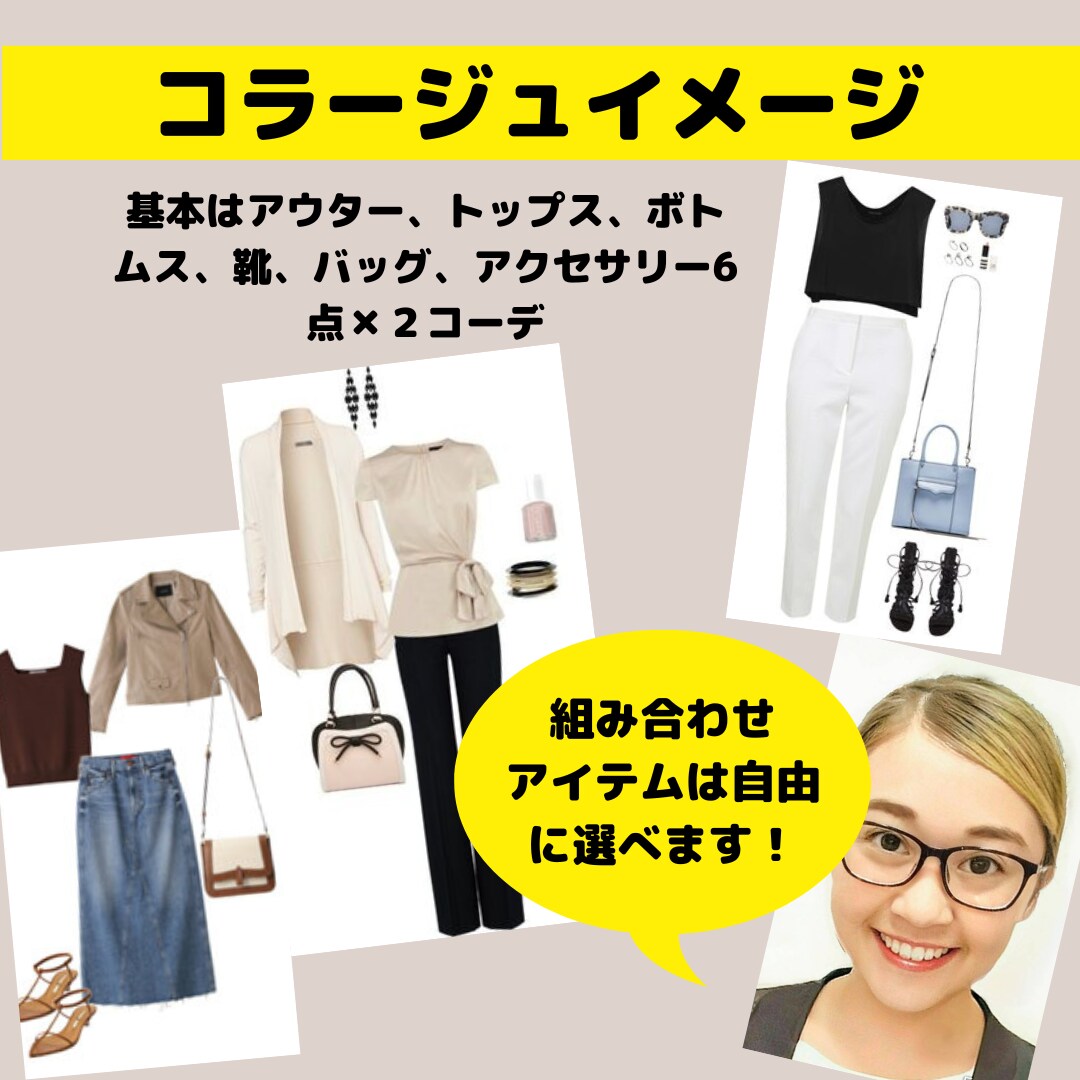 10日間着回しコーデ❌今すぐ買える服を提案します 服はあるのにコーデがイマイチ決まらない方、診断迷子にも♡ イメージ5