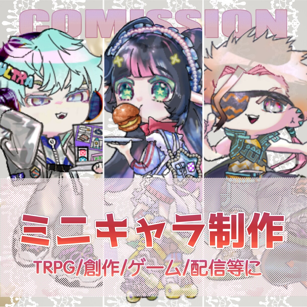 最短５日‼︎商用OK!ころんと可愛いSD制作します 創作グッズコンペで受賞経験のある個性派デザイナーが仕上げます イメージ1