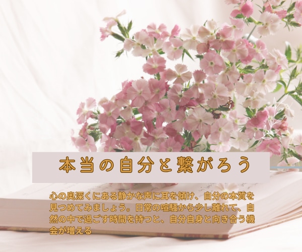 心穏やかで静かな幸せを感じる日々に変われます 丁寧に生き、逆境の時でも騒がない魅力的な人 イメージ4