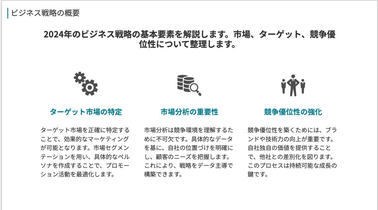 元リクTOP営業マンが”伝わる資料”を作成します 営業成績TOPの構成力で伝わる資料づくりを支援します！ イメージ5