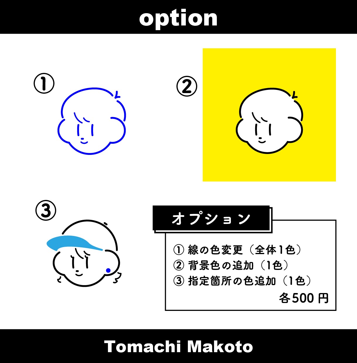 シンプルでポップ＆キュートな線画アイコン作ります かわいさの中にも個性が光る、あなただけの褒められアイコン！ イメージ3