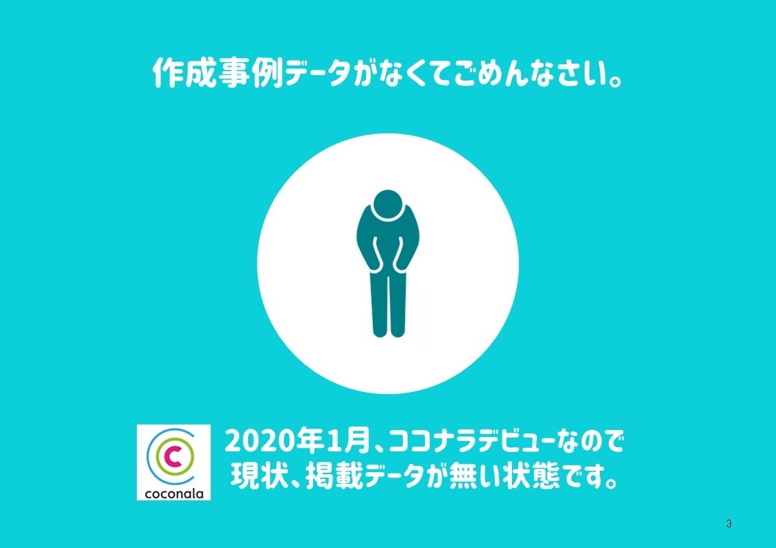 PowerPointでチラシデータ作成します データの修正・変更は何度でも無料！ イメージ3