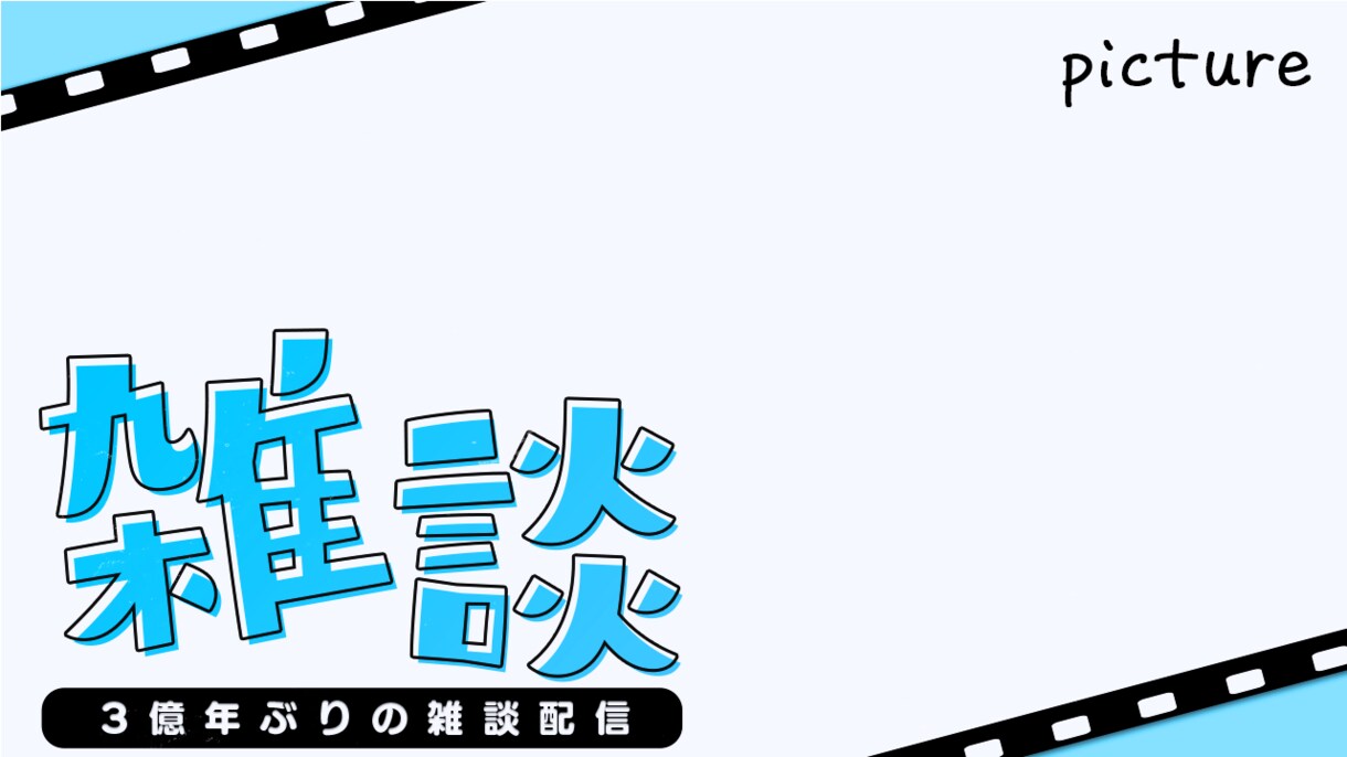 Vtuber/ゲーム配信者様！サムネイル制作します 【最短翌日納品！】高クオリティのサムネをご提供します！ イメージ8
