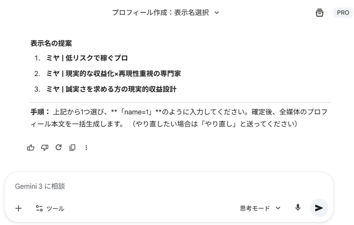 AIと対話するだけで収益化に必要な全素材を作ります 自動化｜スマホ1台｜1日15分｜初心者OK｜ イメージ3