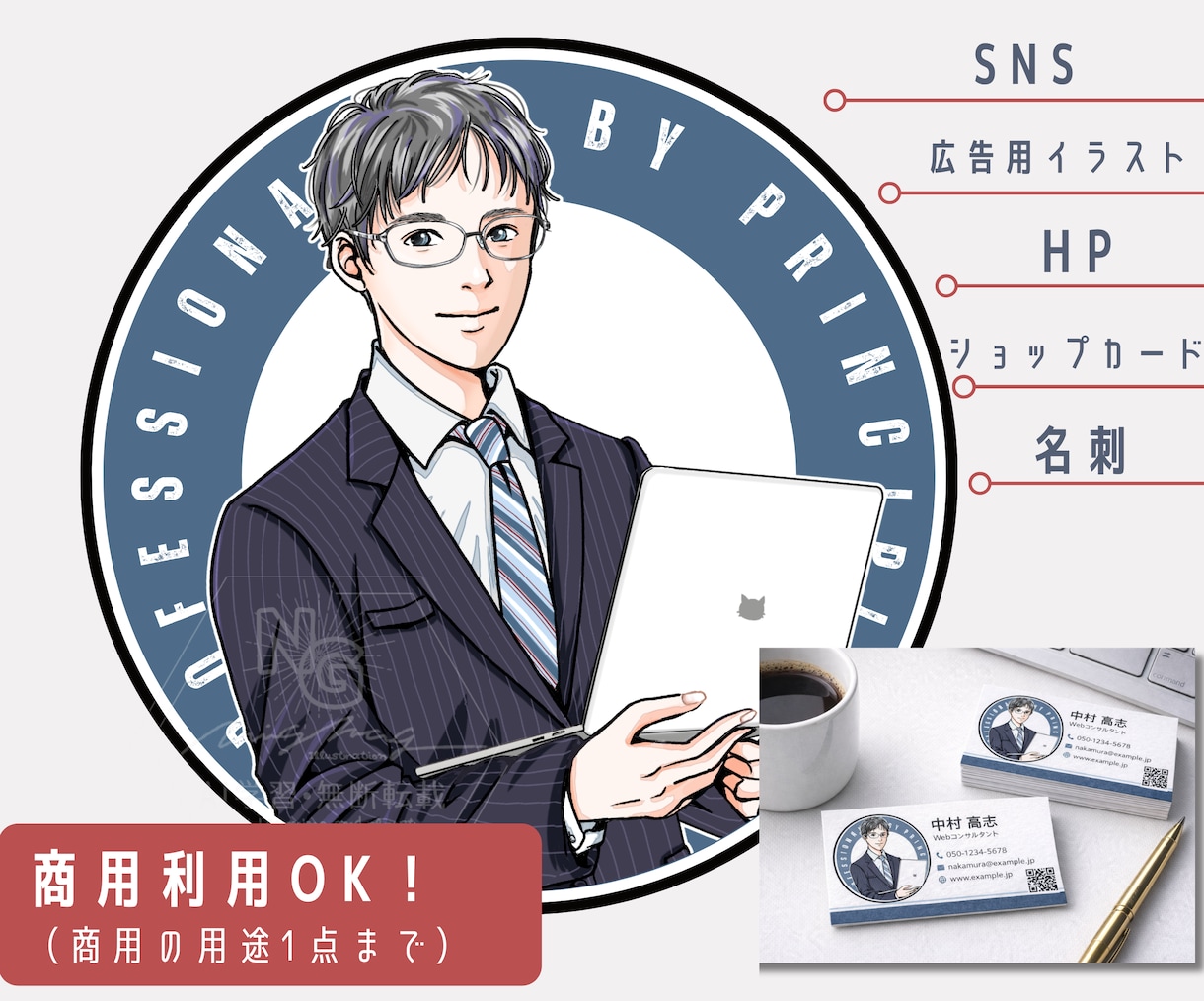 商用利用可★魅せる！大人POPなイラスト描きます 先着3名まで新サービス特別価格⭐︎信頼に繋げる洗練イラスト イメージ4