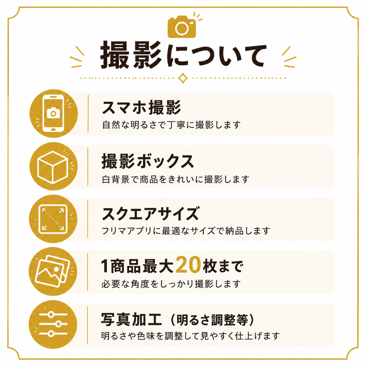 メルカリ等フリマ出品用の、撮影や採寸を代行します 面倒な撮影を外注化！現役出品者が魅力伝わる写真を撮影✨ イメージ3