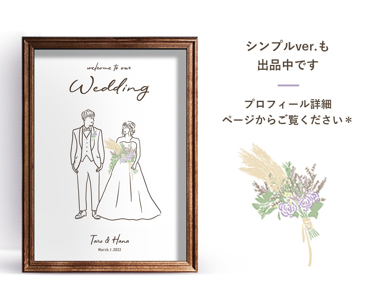 ボタニカルでお洒落なウェルカムボート描きます オリジナルのWeddingアイテム制作に＊ イメージ5