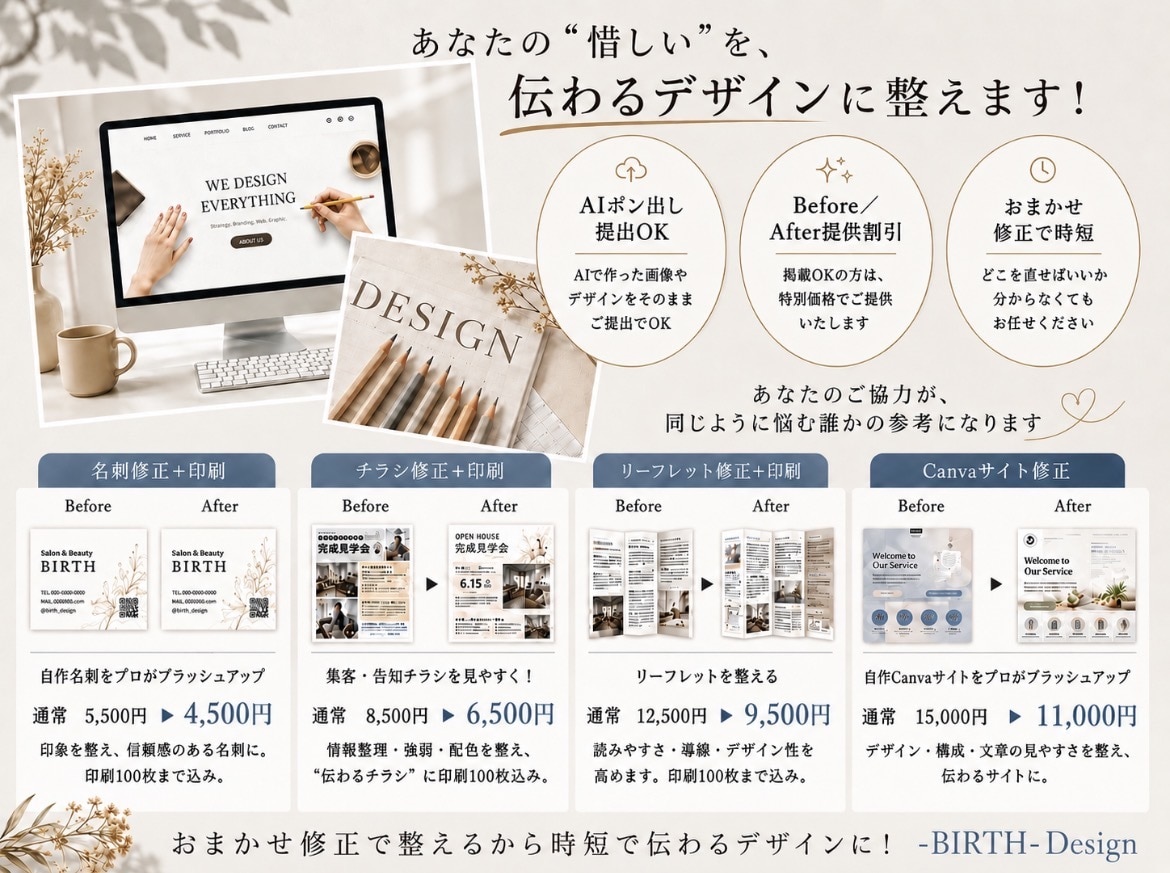 AI／自作サイトがプロがCanvaリカバリーします 維持費無料で修正も可能なサイトに修正できます！ イメージ1