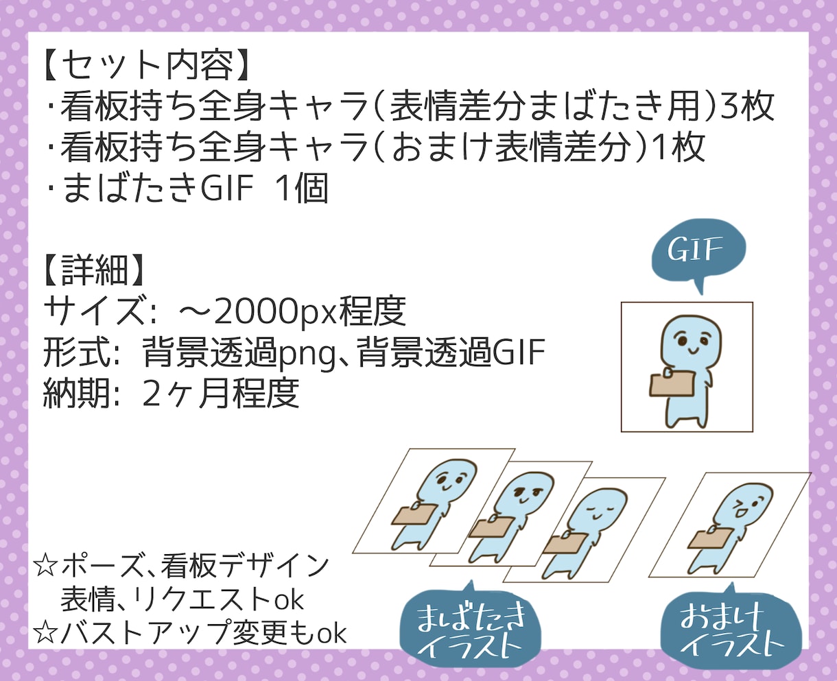 2/28まで！カワイイ看板まばたきGIF描きます 文字入れは自分でできちゃうので配信者さんにオススメ イメージ2