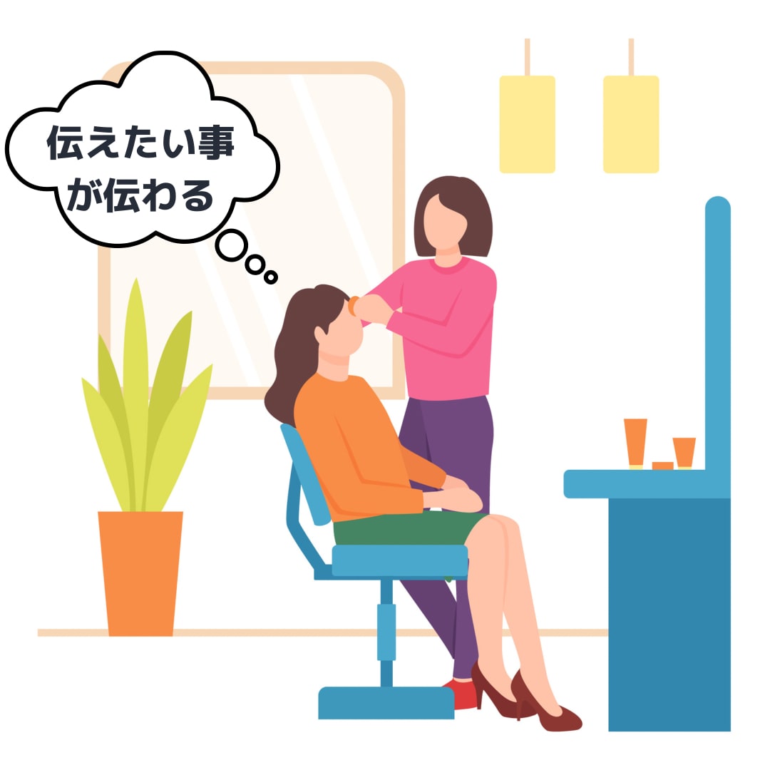 思い通りの髪型に‼︎魔法のオーダー言葉教えます 美容室で伝えたい事、あなたの理想の髪型まとめて言語化します！ イメージ1