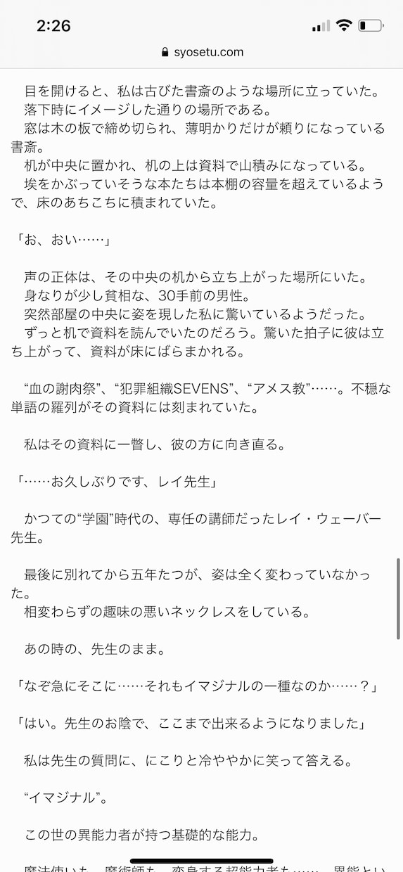 世界観作成・ゲームシナリオ・漫画脚本など書きます プロット設定やシナリオが作り込めないあなたに イメージ7