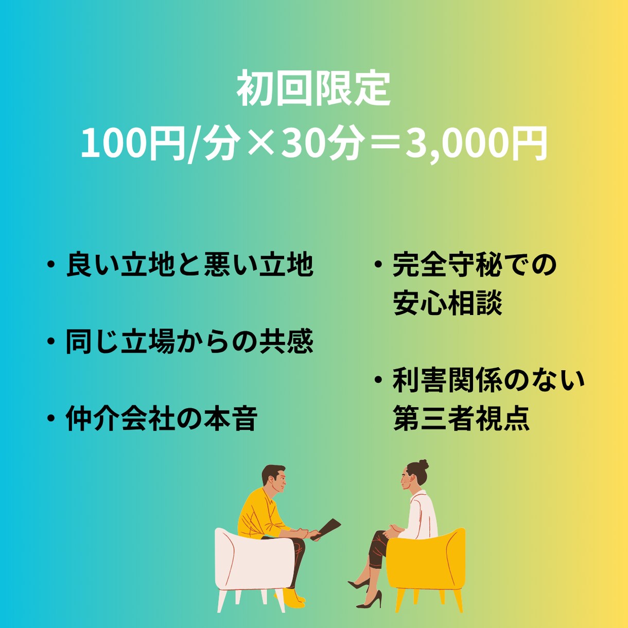 不動産のプロ×サロン経営者の物件選びのコツ教えます 2店舗閉店の失敗体験も含む、立地選びの判断基準 イメージ3