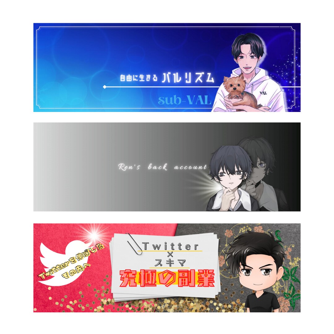 Twitterのヘッダー作成いたします Twitterのヘッダーでフォロワーを増やしましょう☆ イメージ9