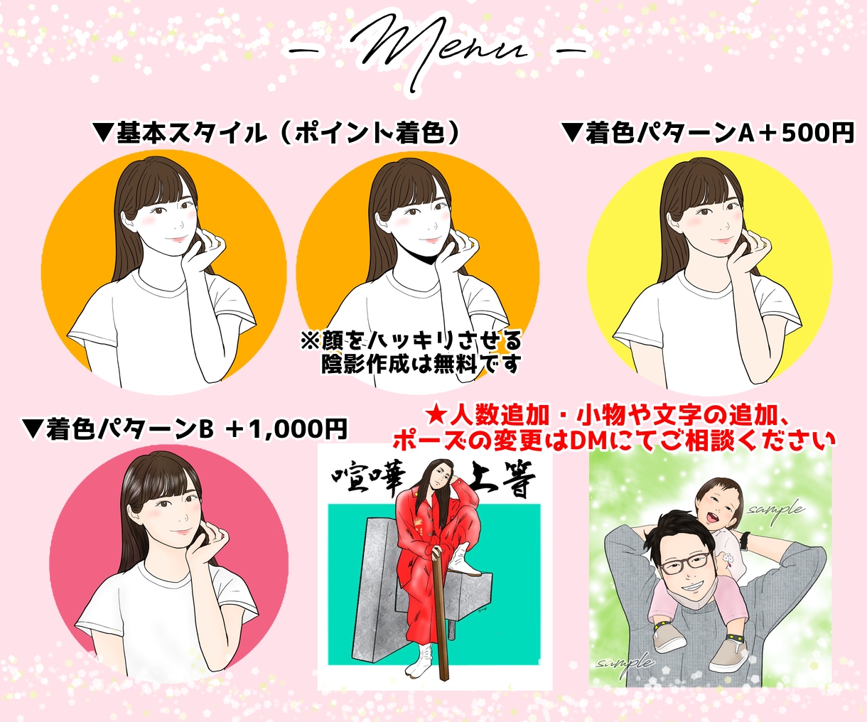 お洒落な好印象似顔絵、SNSアイコンをお作りします 商用利用可能！最短当日納品！名刺やブログにも活用いただけます イメージ2