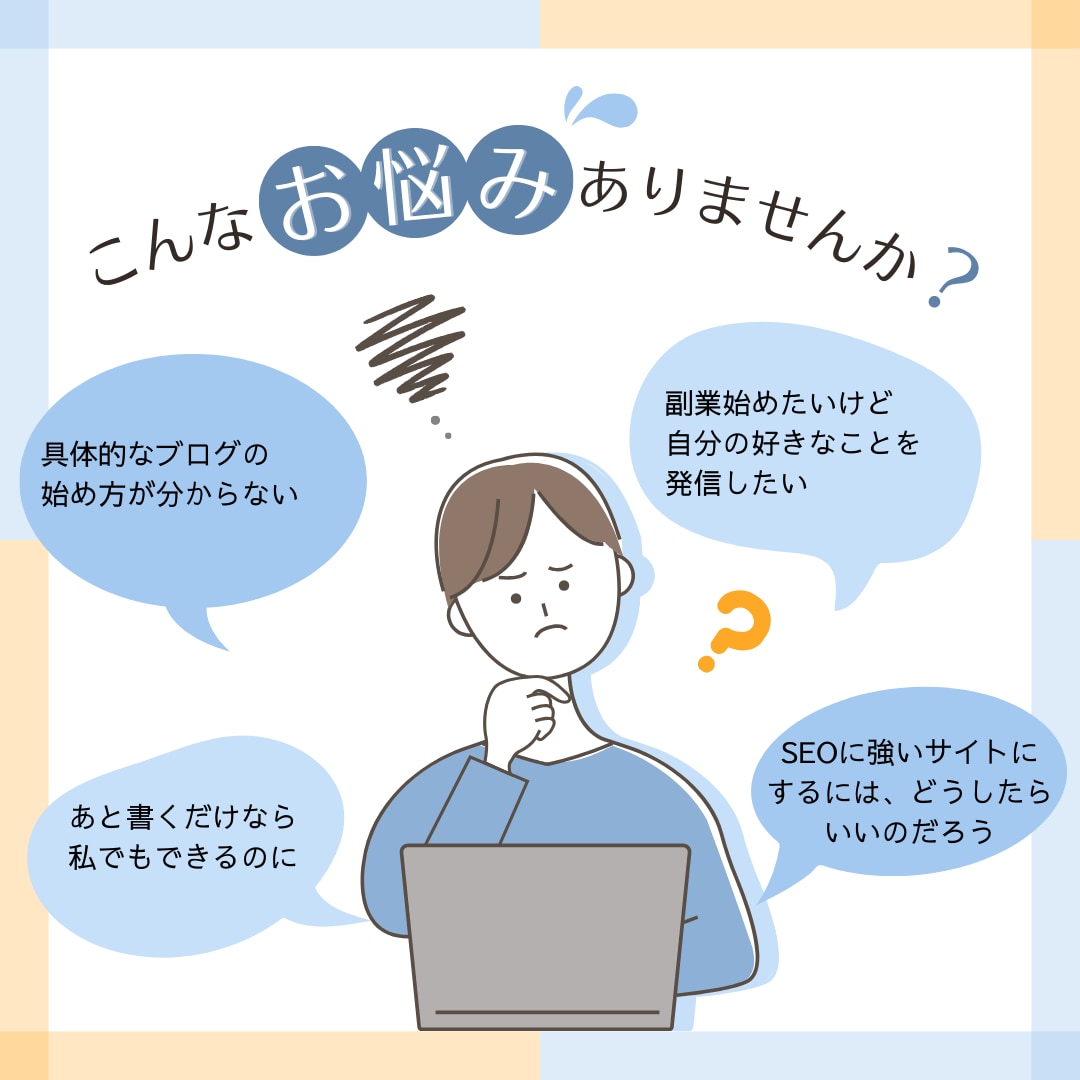 SWELLでWordPressブログ制作いたします 初心者必見！納品後、すぐにブログサイトを始められます！ イメージ2