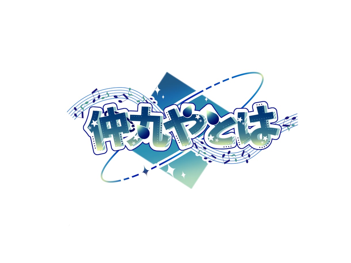 かわいい世界観のネームロゴ作ります 配信者向けの可愛いロゴを制作します イメージ3
