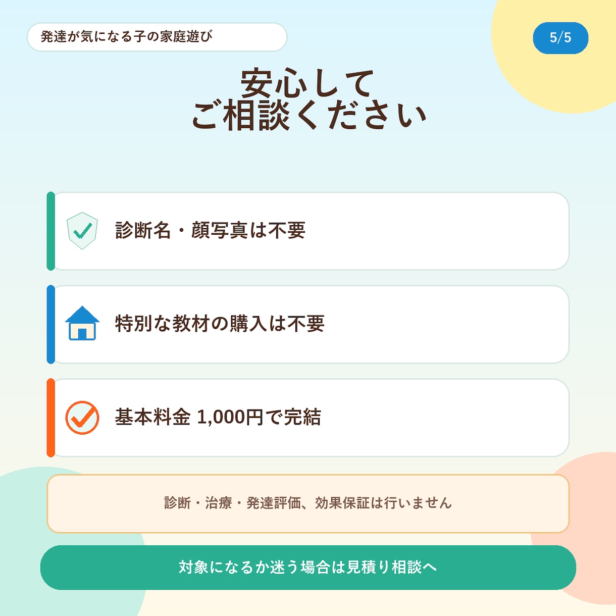 発達が気になる子の家庭遊びを3つ提案します 家にある物で約5分｜好きなことと今できることから難しさも調整 イメージ5