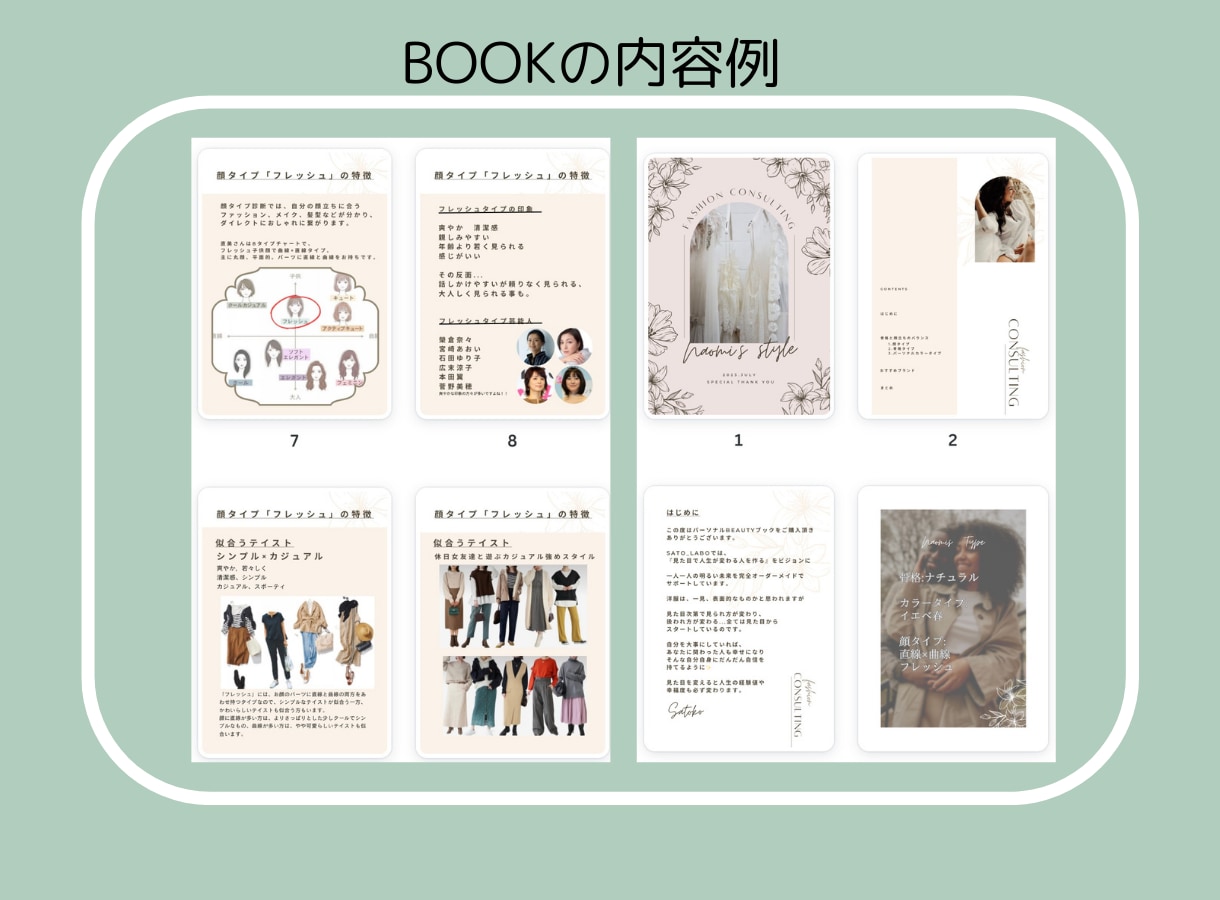 あなたに似合う服をパーソナライズしてお伝えします 好きなモノと似合うモノを両方ゲットして毎日楽しい自分になる！ イメージ3