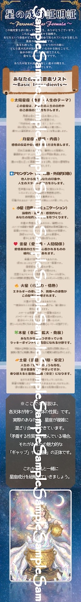 あなたを構成する星座の割合は何％？可視化します 私は〇〇座だけど…と普通の占いではしっくりきていないあなたへ イメージ4