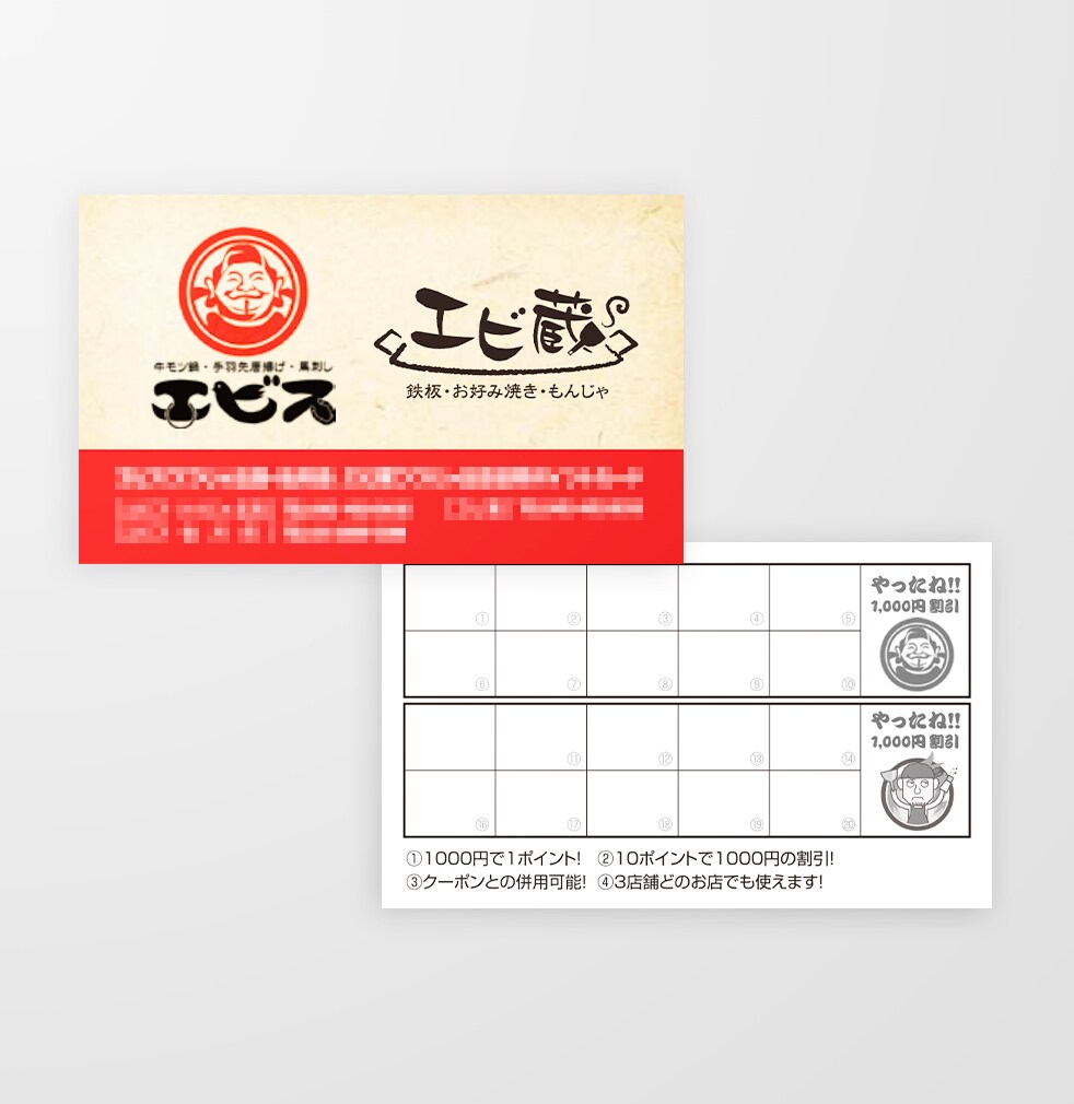 リピーター獲得へ! ショップカードをデザインします ポイントカードを作ってお店のファンを増やしませんか？ イメージ5